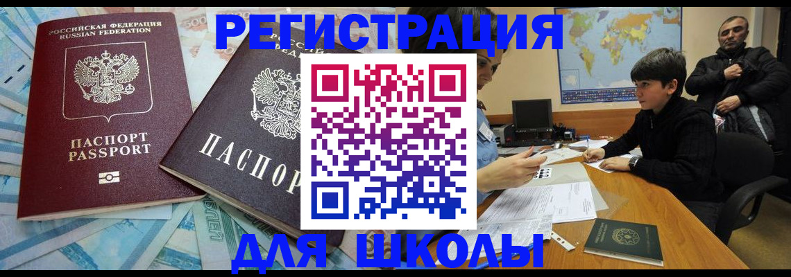 временная регистрация 2025 в Симе