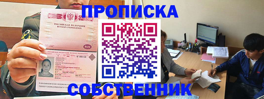 временная регистрация в Симе